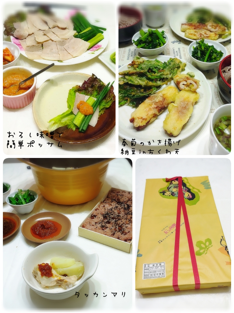 マルコメ キッチンさんの料理 にんにくしょうが生塩糀のタッカンマリ鍋
おろし味噌で簡単！ポッサム